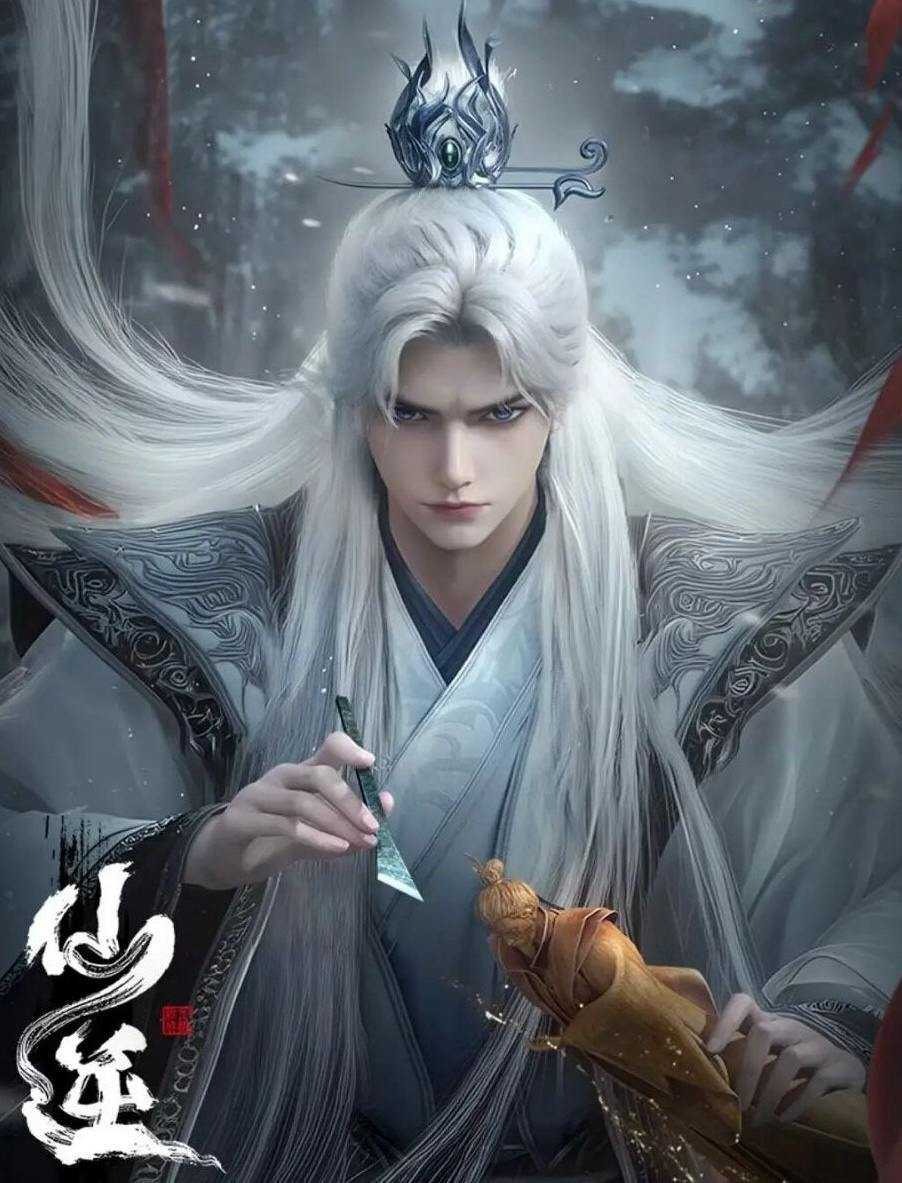 Renegade Immortal (仙逆) official poster