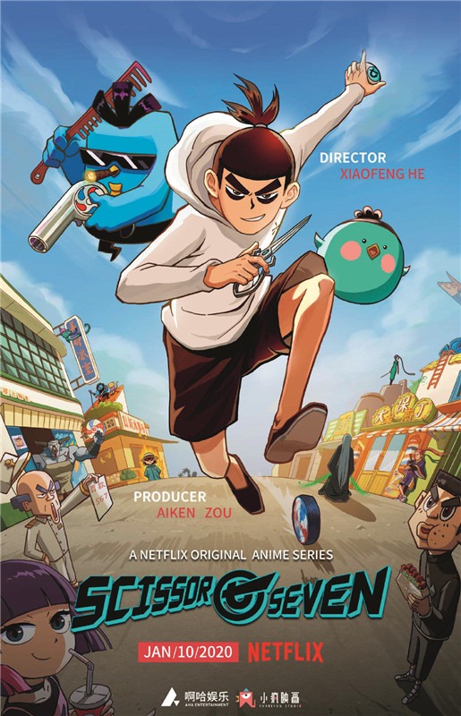 Scissor Seven (刺客伍六七) — Netflix global exclusive donghua, Annie Award nominated