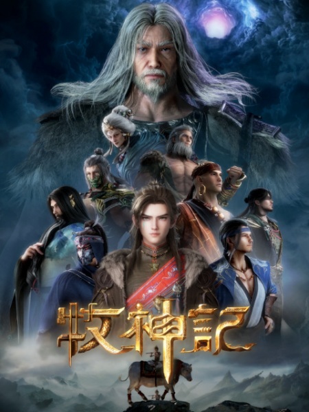Qin Mu and Blind elder at the doorway of Canlao Village, Tales of Herding Gods